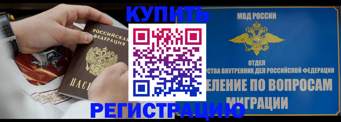 миграционный учет в Рузаевке