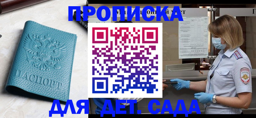 временная регистрация поиск в Рузаевке