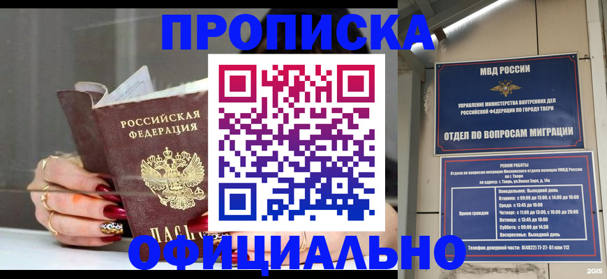 временная регистрация собственник в Рузаевке