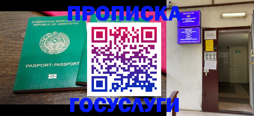 временная регистрация для всех в Рузаевке