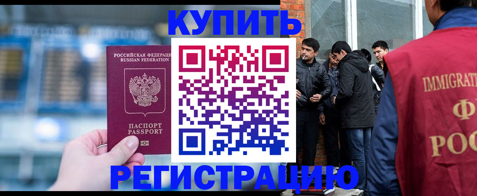 временная регистрация поиск в Рузаевке