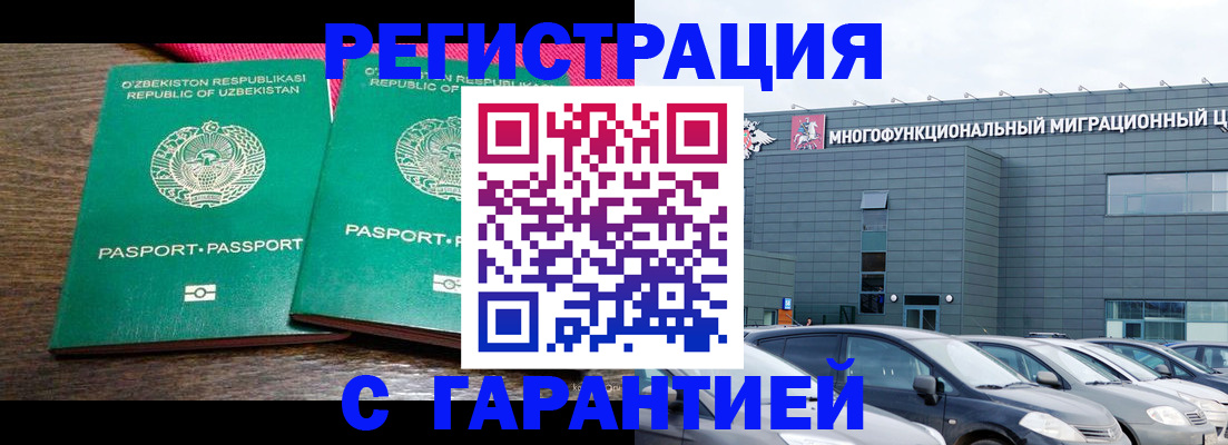 временная регистрация поиск в Рузаевке